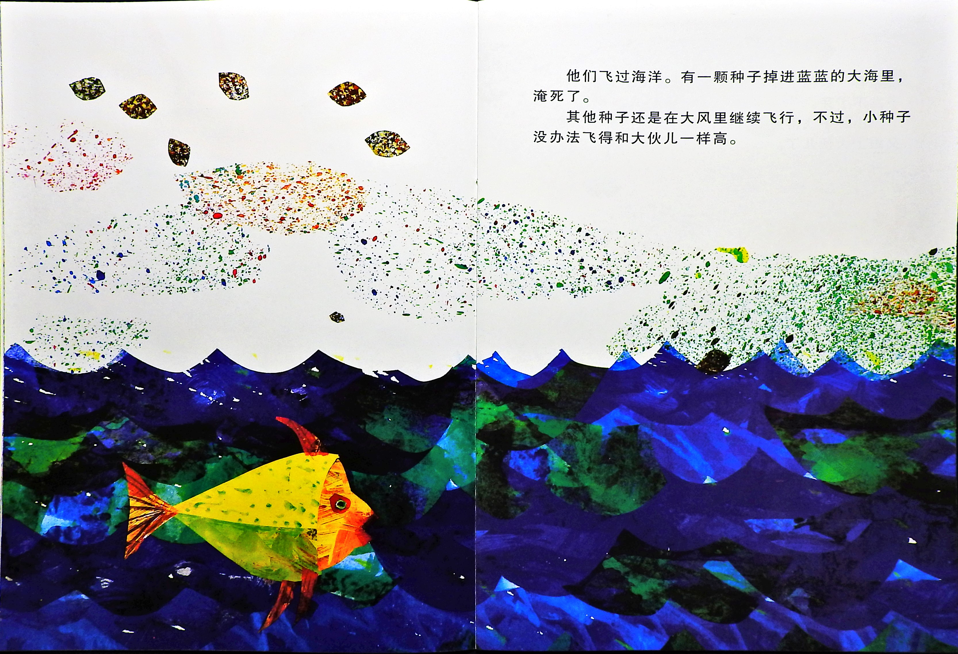 小种子 (06),绘本,绘本故事,绘本阅读,故事书,童书,图画书,课外阅读